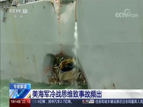 国际时讯 《国际时讯》 20200714