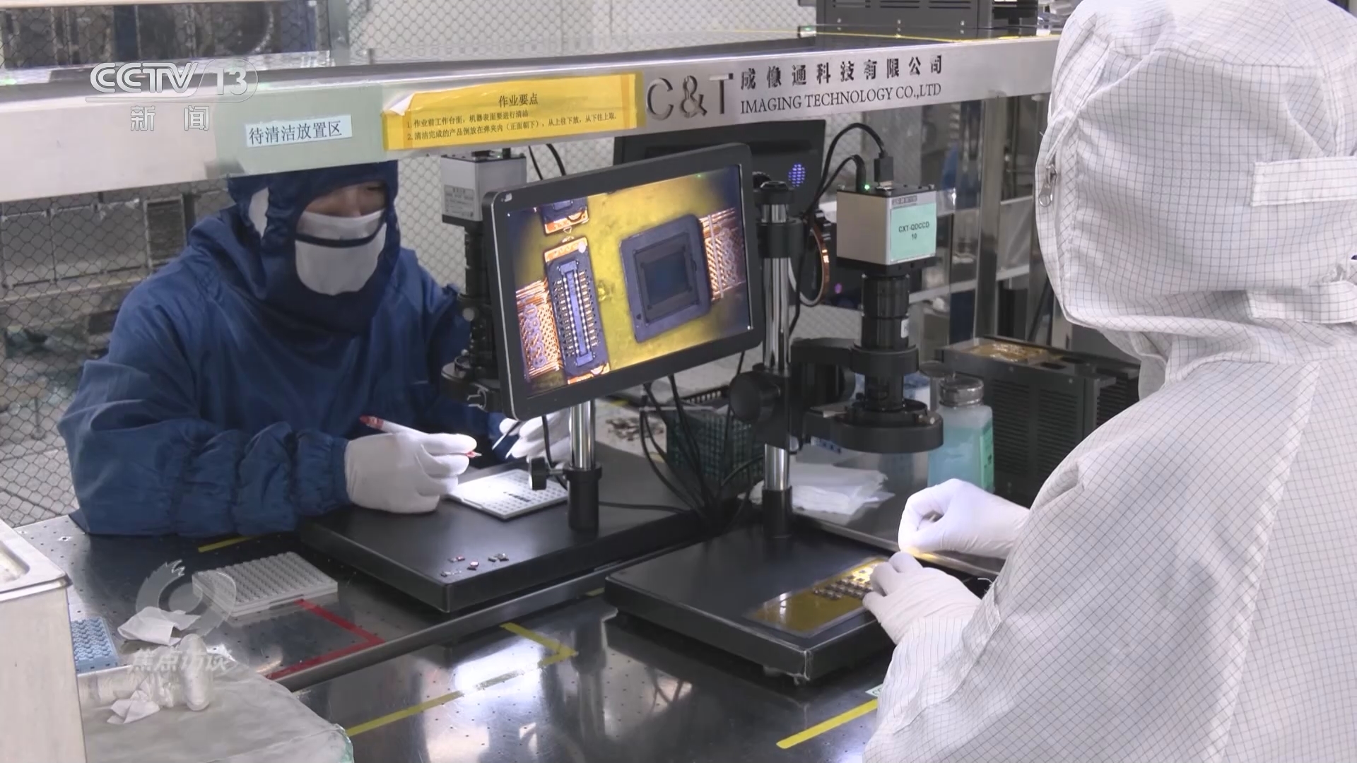 焦点访谈 《焦点访谈》 20240623 区域经济新格局 携手走上共同富裕路