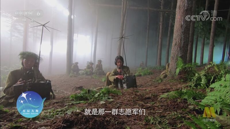 中国电影报道 《电影快讯》 20201118