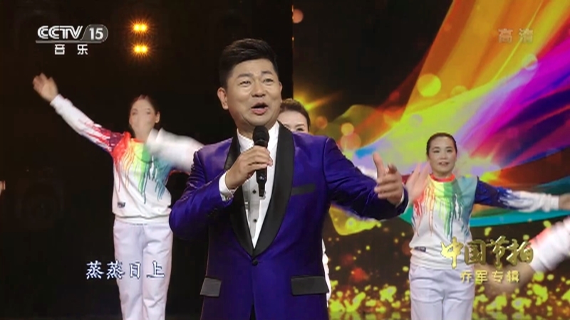 《中国节拍》 20210929 乔军专辑