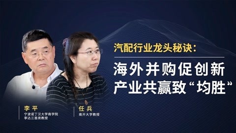 一刻talks 一刻talks | 汽配行业龙头秘诀：培养壮大供应商 达到winwin双赢