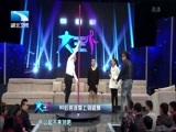 大王小王 《大王小王》 20170109 80后男孩爱上钢管舞
