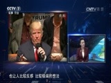 防务新观察 《防务新观察》 20161002 “十月惊奇”从总统大选看美未来战略变化