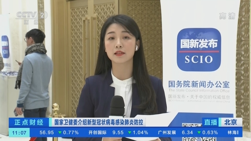 正点财经 《正点财经》 20200122 11:00