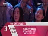 开门大吉 《开门大吉》 20150420