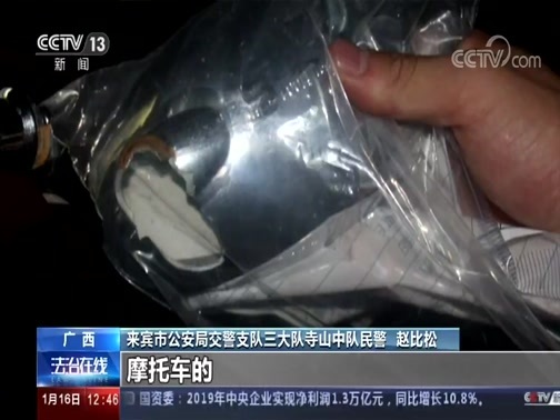 法治在线 《法治在线》 20200116