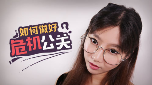 小鸡炖蘑菇 第4季 明星该如何进行危机公关，只需做到这几点