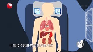 名医话养生_20210826_睡觉竟能测出身体健康？