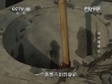 地理中国 《地理中国》 20140910 神井奇谭（下）