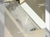 走近科学 《走近科学》 20180205 特别的菌种库