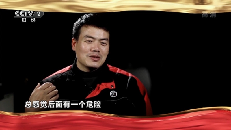 《诚信之星》 20210131