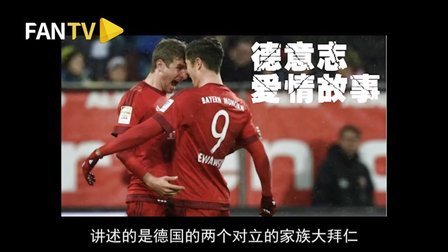 假装看了球 第一季 第6期:英格兰惊悚片遇上德国言情剧