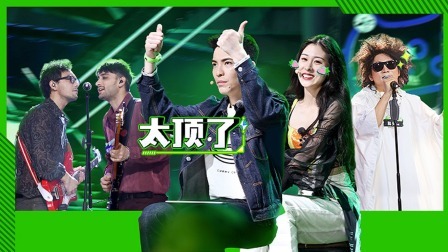上：极限赛制！导演组又不当“人”了