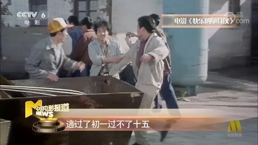 中国电影报道 《中国电影报道》 20200413