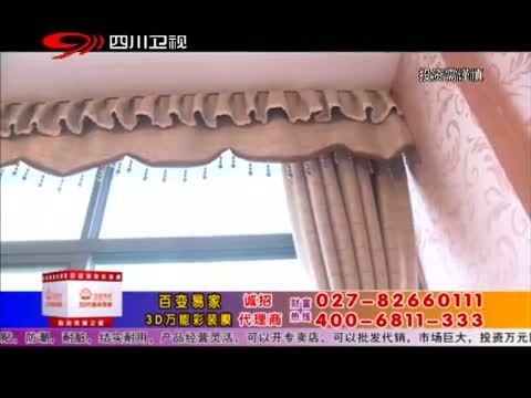 新商界 《新商界》 20150322