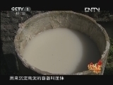 远方的家 北纬30°·中国行 第二十二集 景德镇：窑火千年《远方的家》 20120704
