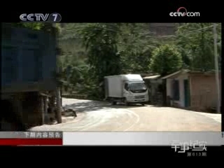 军事纪实 云岭擒魔记（上）