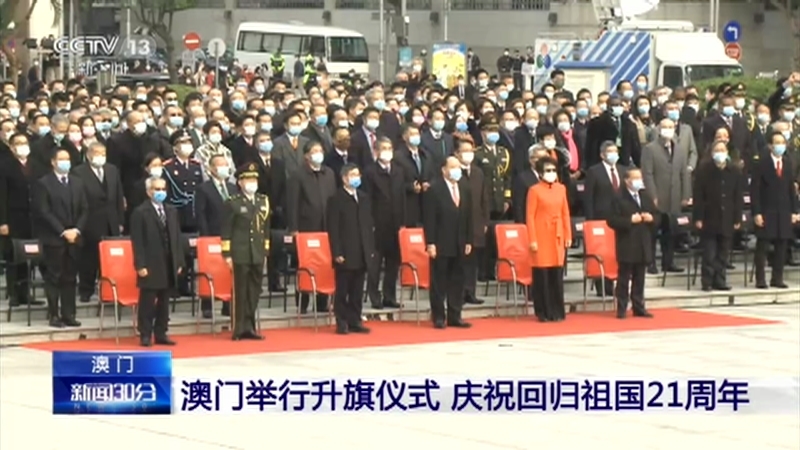 新闻30分 《新闻30分》 20201220