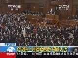 新闻直播间 《新闻直播间》 20121216 15：00