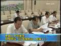 新闻30分 [视频]全国人大常委会分组审议《行政强制法（草案）》