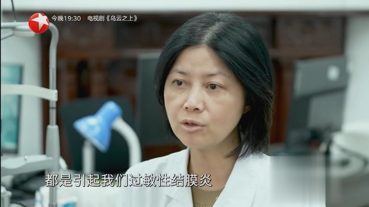 名医话养生 快闪医院——哪些情况会诱发过敏性结膜炎