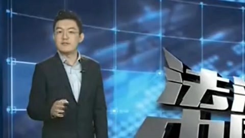 法治中国60分 我的儿子我的妈 远离套路从你我做起