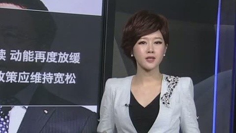财经夜行线 国企领导可能降薪50%
