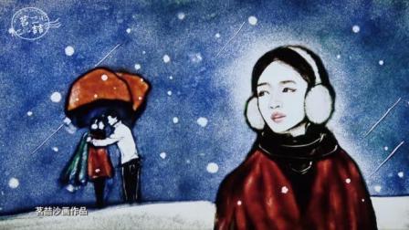 鸣沙屋 第一季 沙画《春风十里不如你》 这才是我想看到的结局
