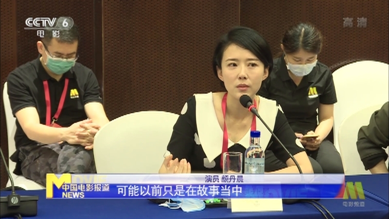 中国电影报道 《电影快讯》 20201127