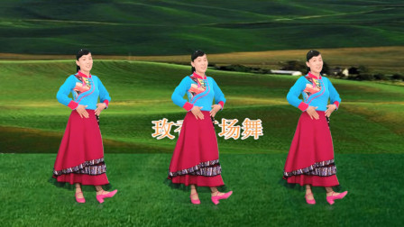 广场舞《次真拉姆》高原藏歌，悠扬动听，演唱：云飞