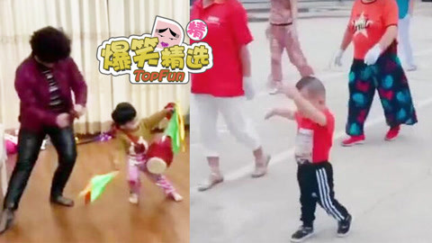 爆笑精选 奶奶带的娃就是多才多艺，爹妈带的就知道看手机！