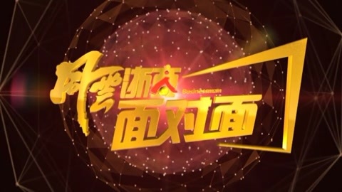 风云浙商面对面 钉钉掀起办公软件革命，创始人陈航无招如何胜有招