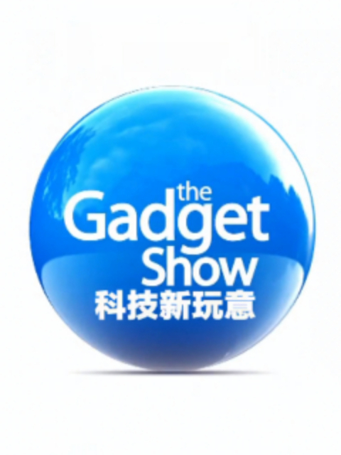 科技新玩意 第25季 海报