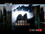 地理中国 地理中国 2011年 第56期 雁荡有奇峰