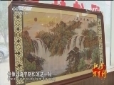 远方的家 江河万里行 第197集 渭河 艺术五谷 豪迈老腔 20150129《远方的家》