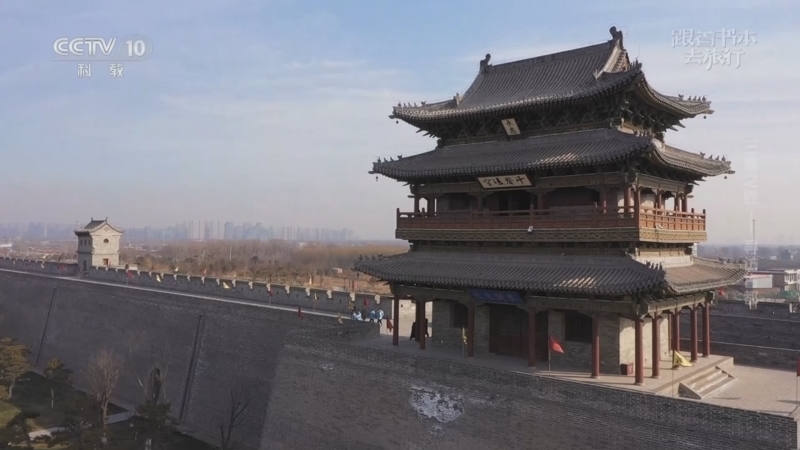 《跟着书本去旅行》 20251215 三晋之胜——寻访古都