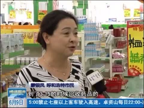 晚间报道 《晚间报道-内蒙古》 20140609