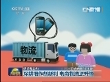新闻联播 《新闻联播》 20130630 21:00