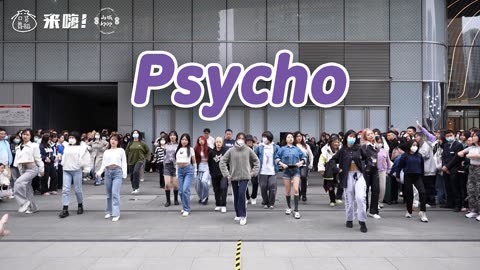 口袋舞蹈 【来嗨|随舞】《Psycho》| yyds的塞口
