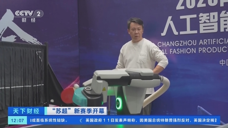 《天下财经》 20260412