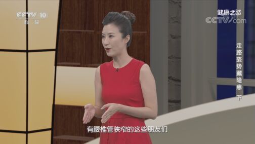 健康之路 《健康之路》 20200817 走路姿势藏隐患（下）