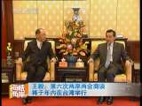 海峡两岸 海峡两岸 2010年 第343期