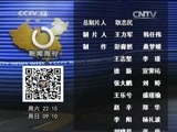 新闻周刊 《新闻周刊》 20150815