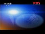 CCTV音乐厅 《CCTV音乐厅》 20111017 鄂尔多斯杯2008CCTV钢琴小提琴大赛 精彩回顾（10）