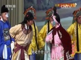 中国京剧音配像精萃 《中国京剧音配像精粹》 20151231 京剧《三打陶三春》