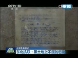 新闻联播 《新闻联播》 20150708 21:00