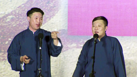 德云社20周年全球巡演沈阳站 2016 德云社20周年全球巡演沈阳站全程回顾