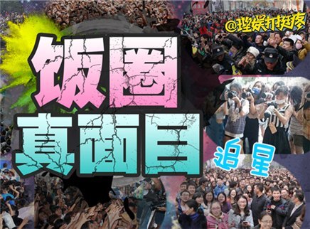 理娱打挺疼. 蔡徐坤粉丝把路人骂上热搜？