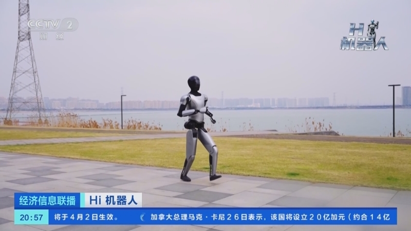 经济信息联播 《经济信息联播》 20250327