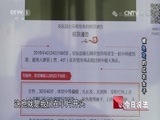 今日说法 《今日说法》 20160620 被“悬赏”的红衣女子